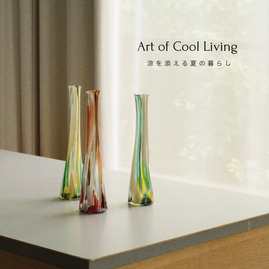 Art of Cool Living - 涼を添える夏の暮らし。