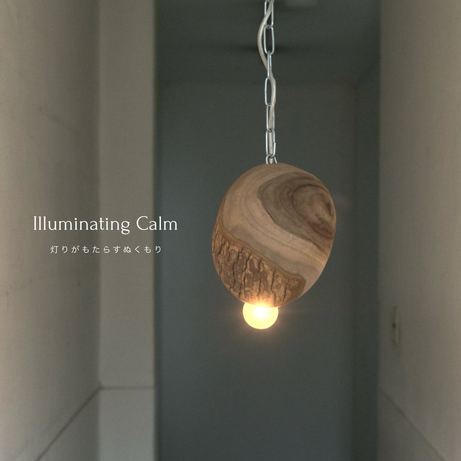 Illuminating Calm - 灯りがもたらすぬくもり