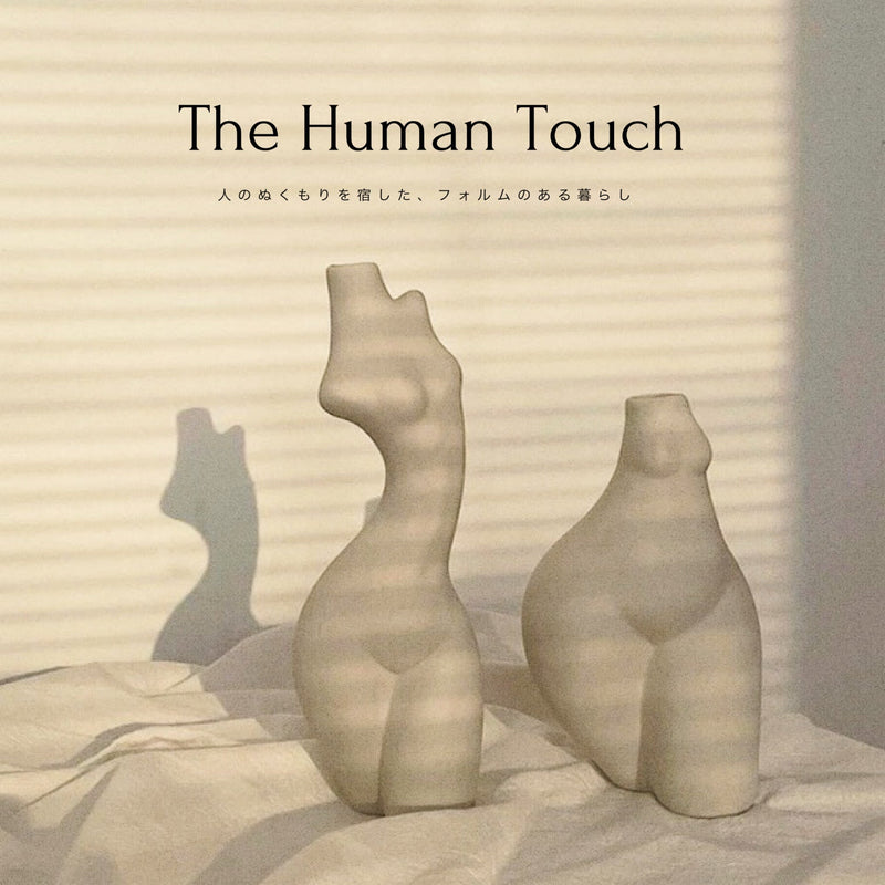 The Human Touch - 人のぬくもりを宿した、フォルムのある暮らし