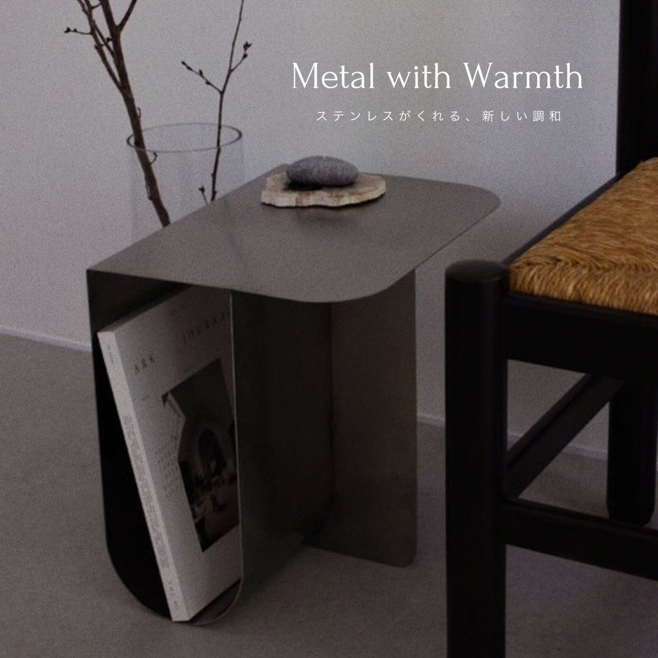 Metal with Warmth - ステンレスがくれる、新しい調和
