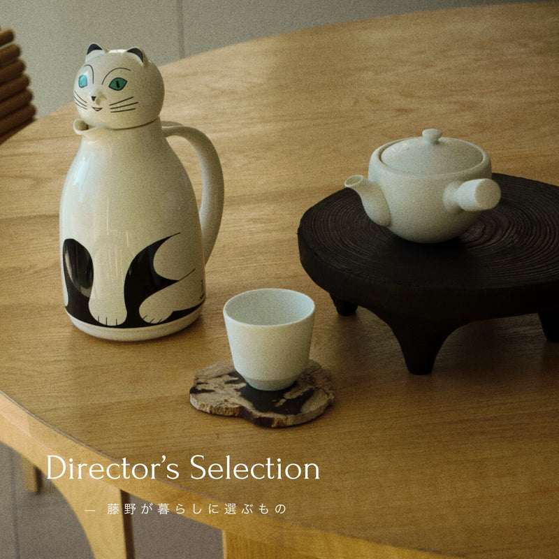 Director’s Selection — 藤野が暮らしに選ぶもの
